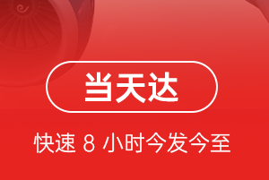 北海福成机场物流航空货运公司【机场
